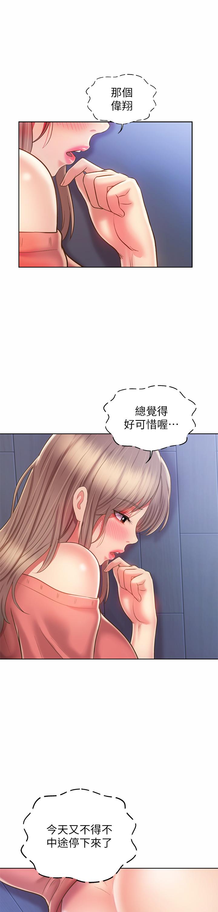 第49話-身體漸漸習慣你的棒棒