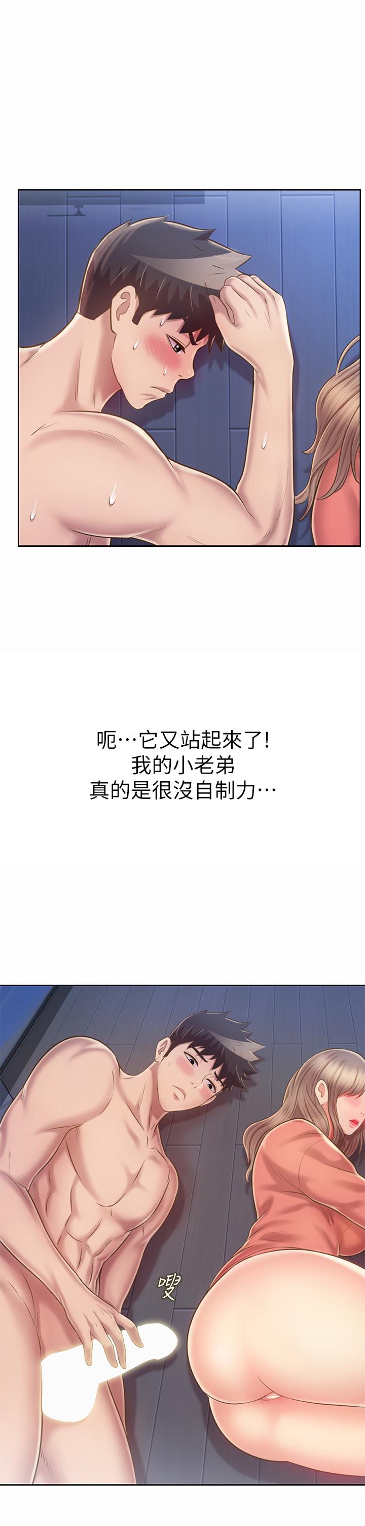 第49話-身體漸漸習慣你的棒棒