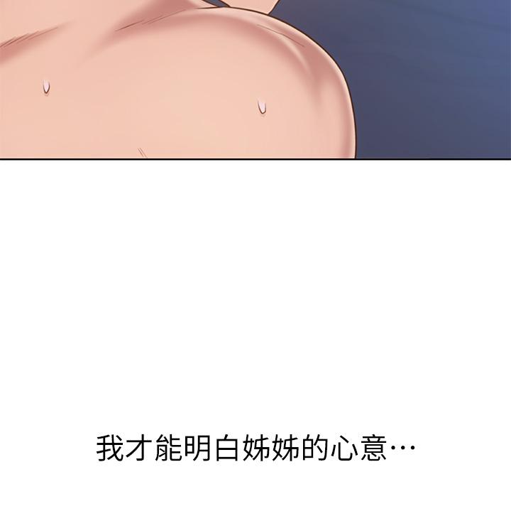 第49話-身體漸漸習慣你的棒棒