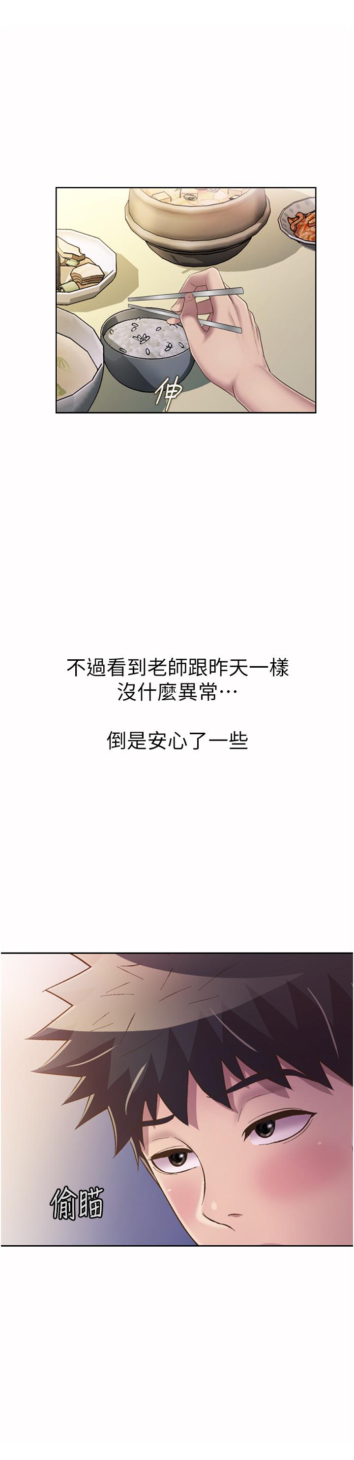 第51話-上班前來場晨炮吧