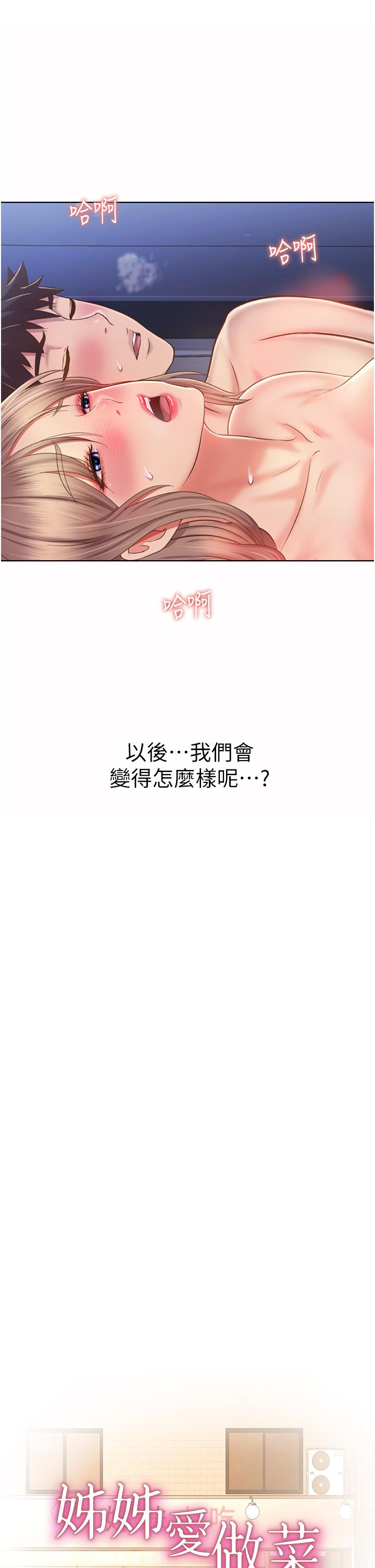 第51話-上班前來場晨炮吧