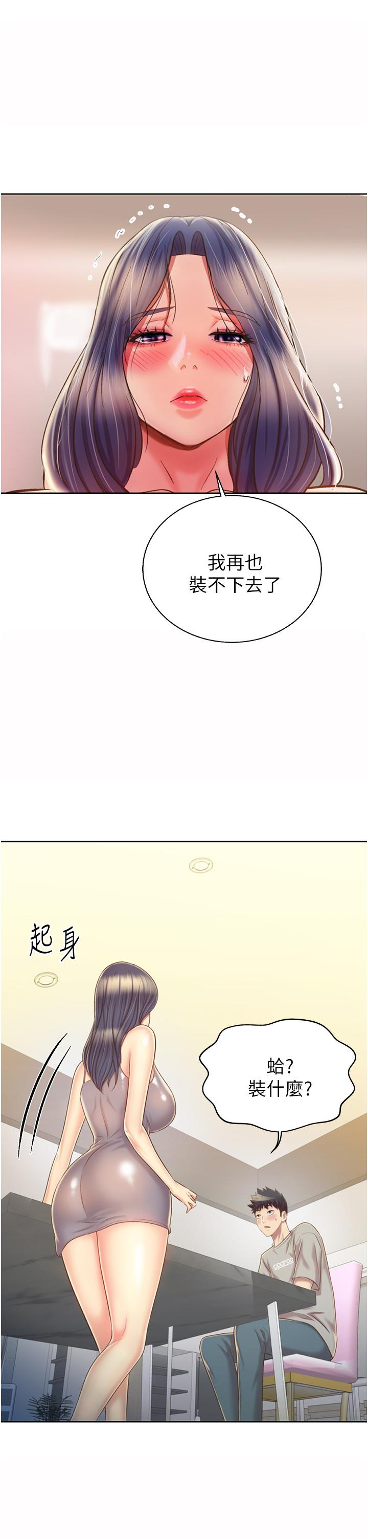 第51話-上班前來場晨炮吧