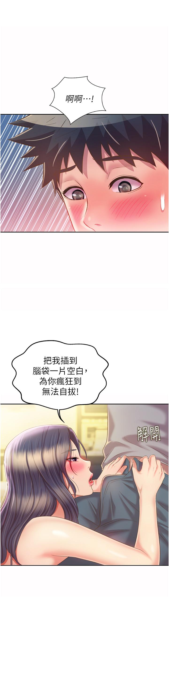 第52話-想跟姐姐們玩3P