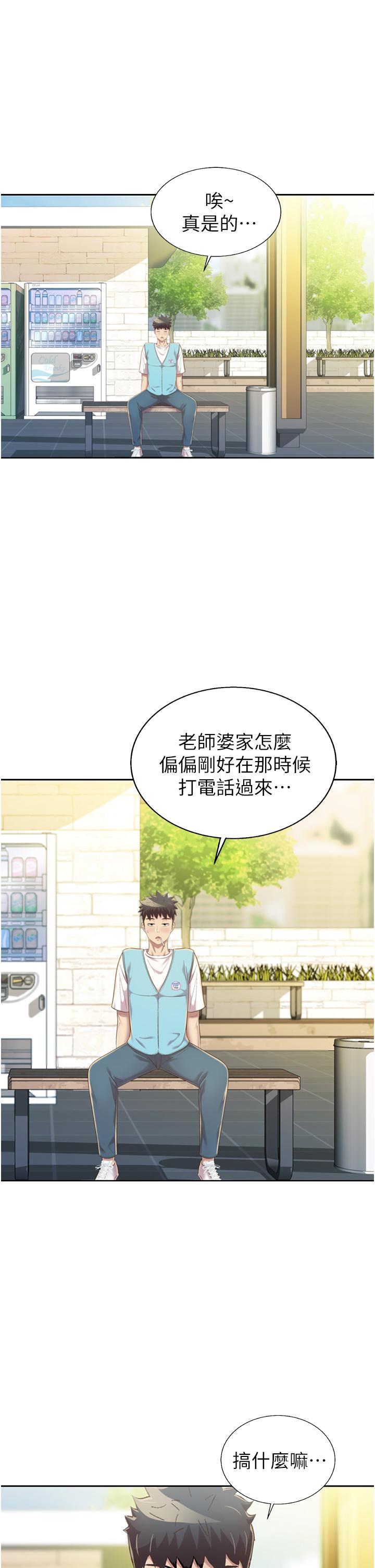第52話-想跟姐姐們玩3P