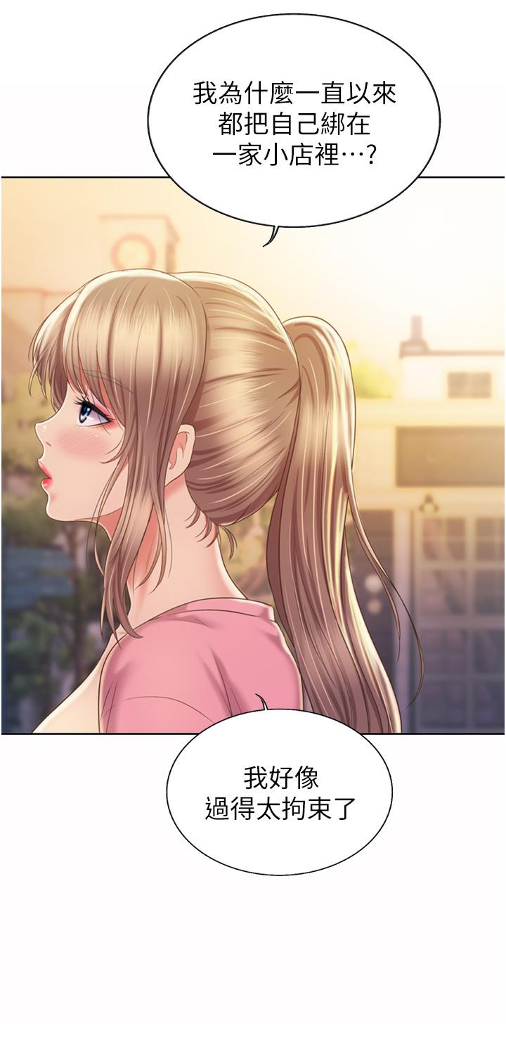 第53話-你今天也能讓我舒服吧