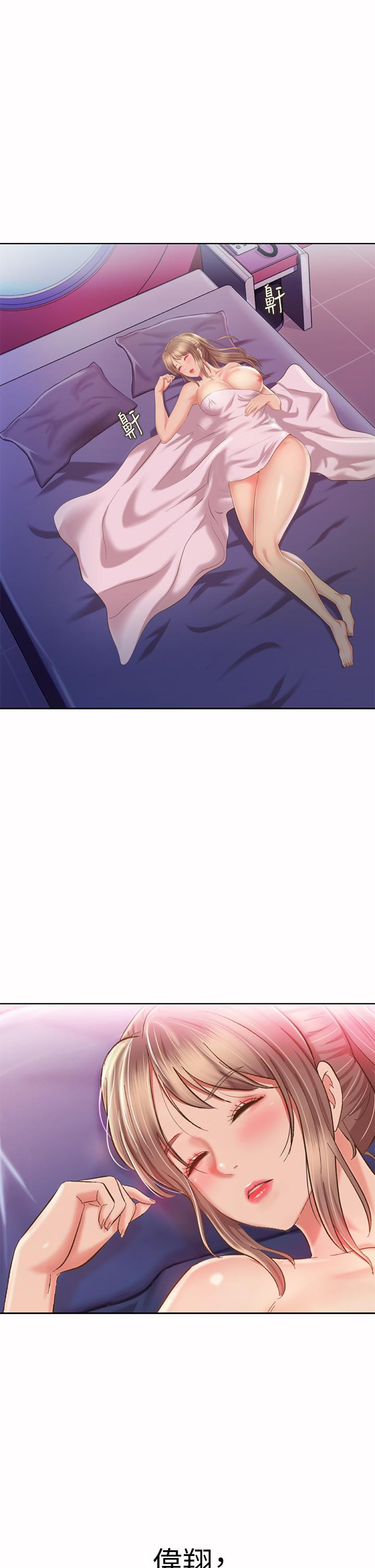 第55話-你自己騎上來吧