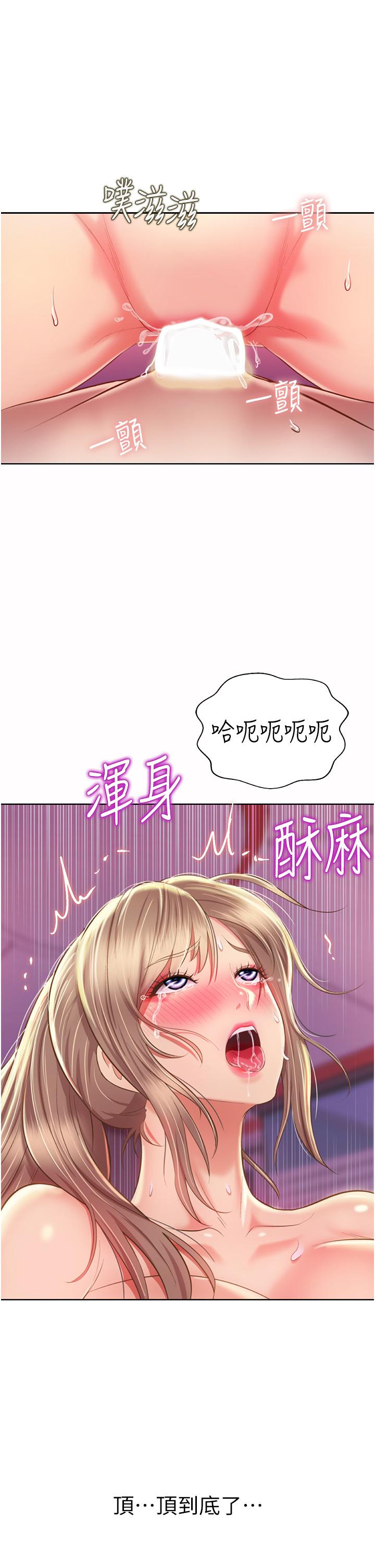 第55話-你自己騎上來吧