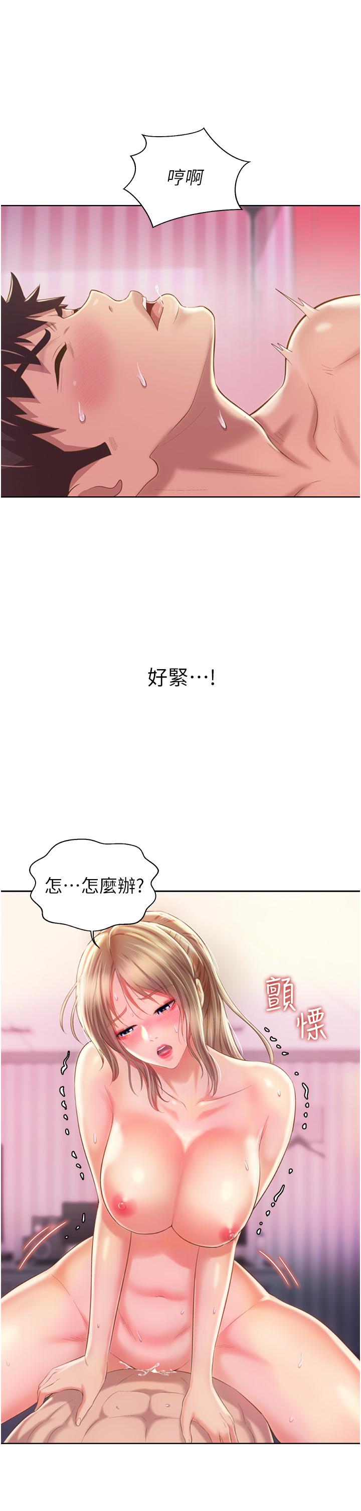 第55話-你自己騎上來吧