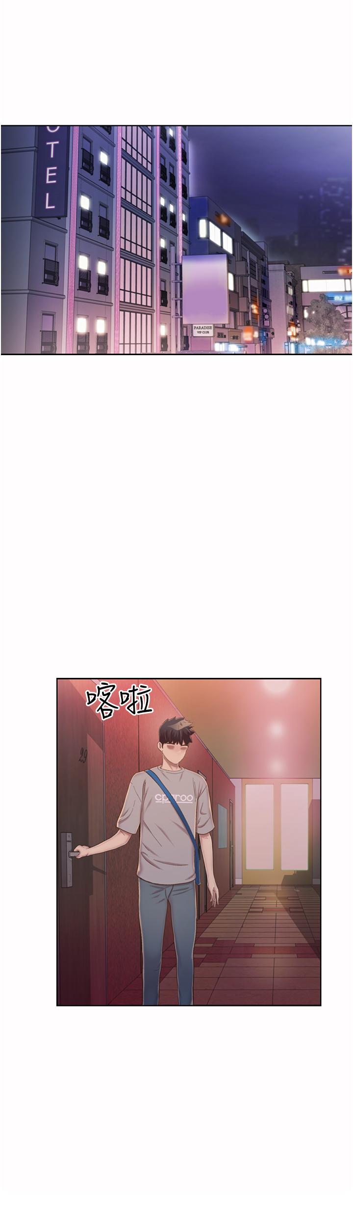 第55話-你自己騎上來吧