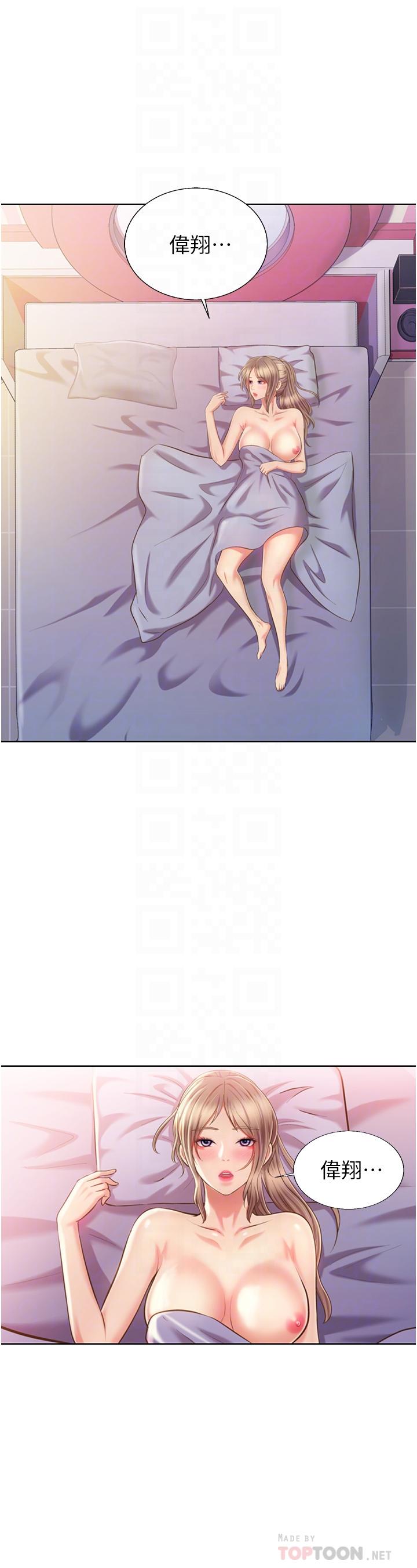 第56話-我們來玩3P吧