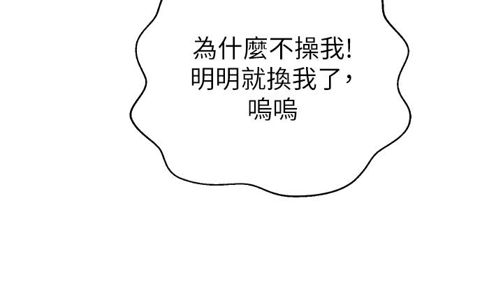 第59話-苦苦求幹的母狗們