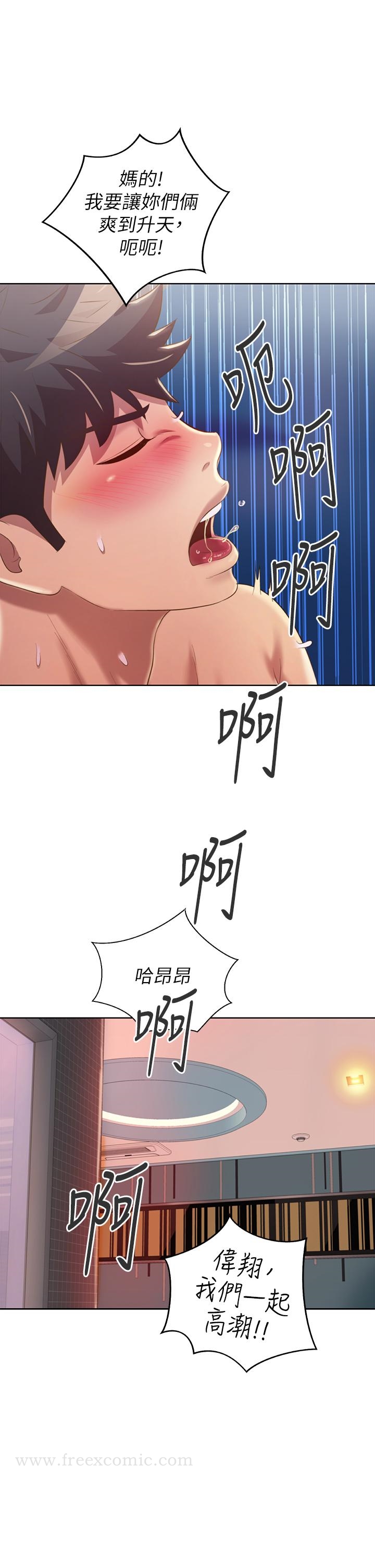 第59話-苦苦求幹的母狗們