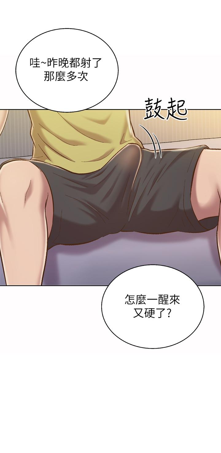 第60話-源源不絕的性慾