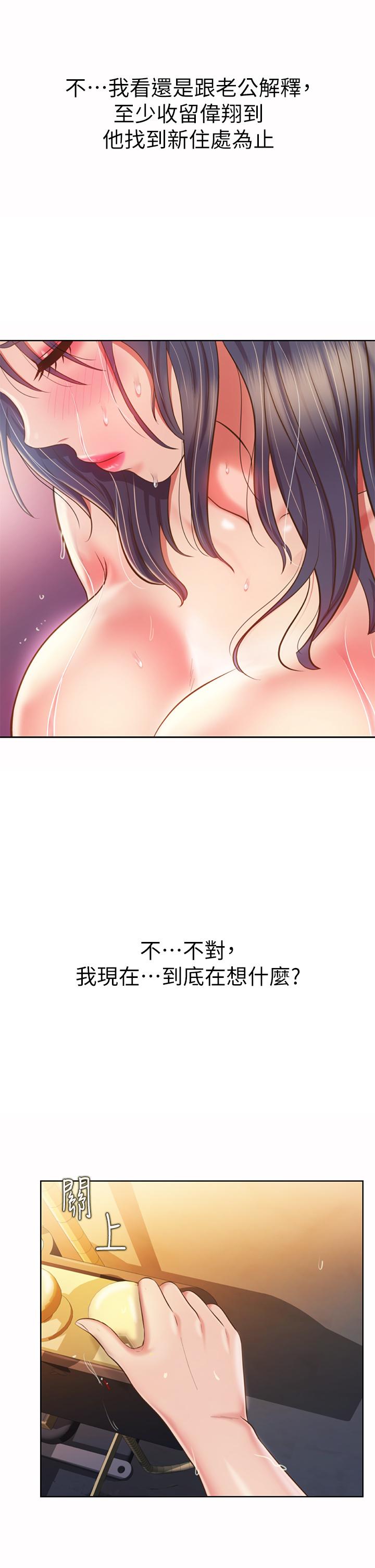 第60話-源源不絕的性慾