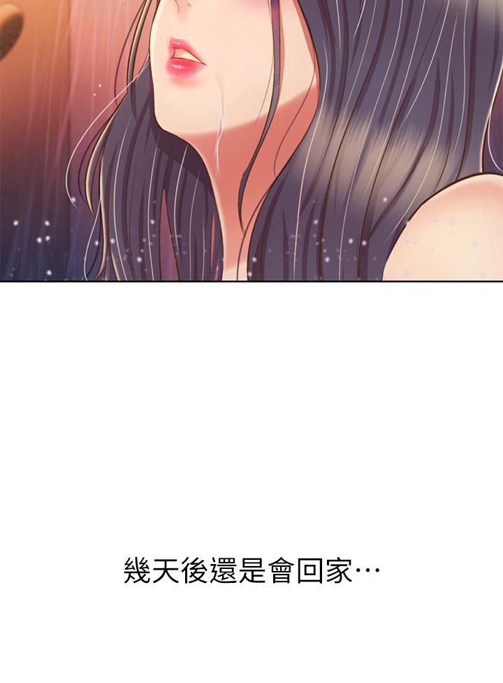 第60話-源源不絕的性慾