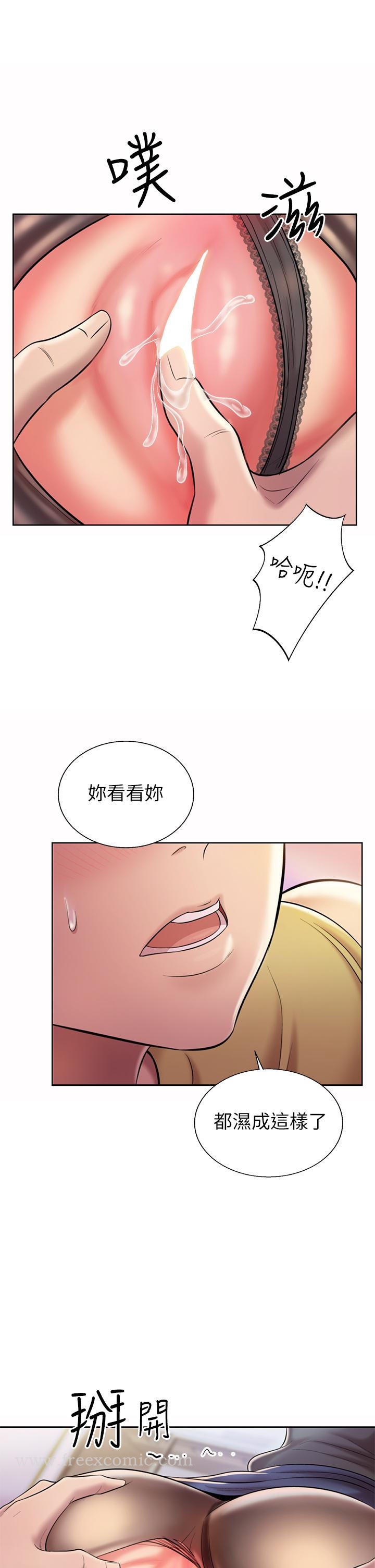 第61話-先讓我爽完再說