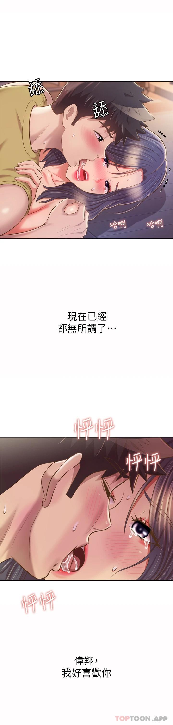 第62话-让人妻变成我的女人