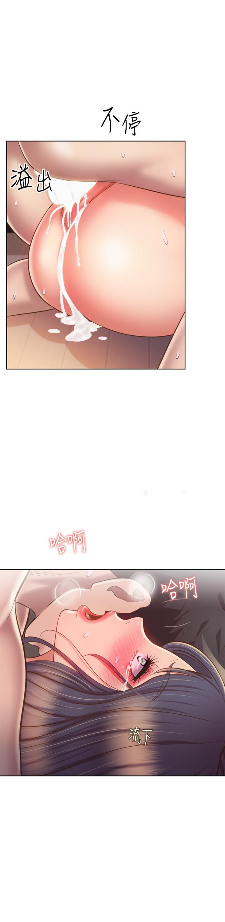 第63話-我想變成你的女人