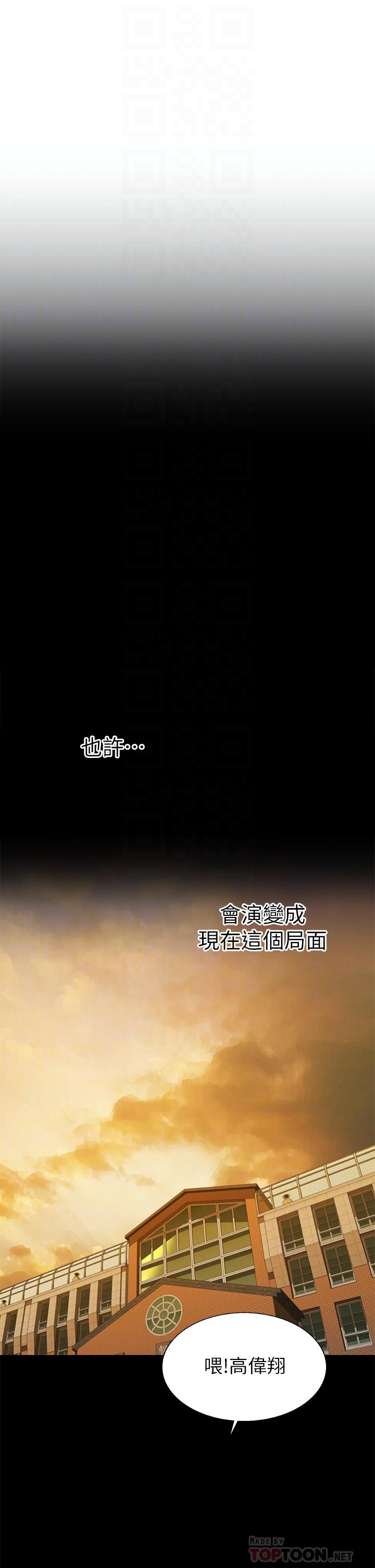 第63話-我想變成你的女人