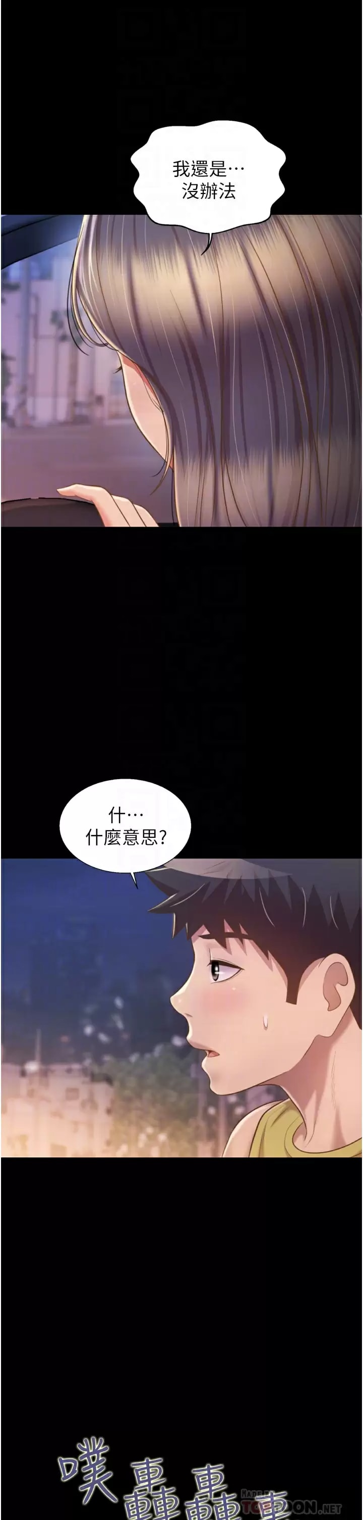 第64话-火热的新婚夫妻Play