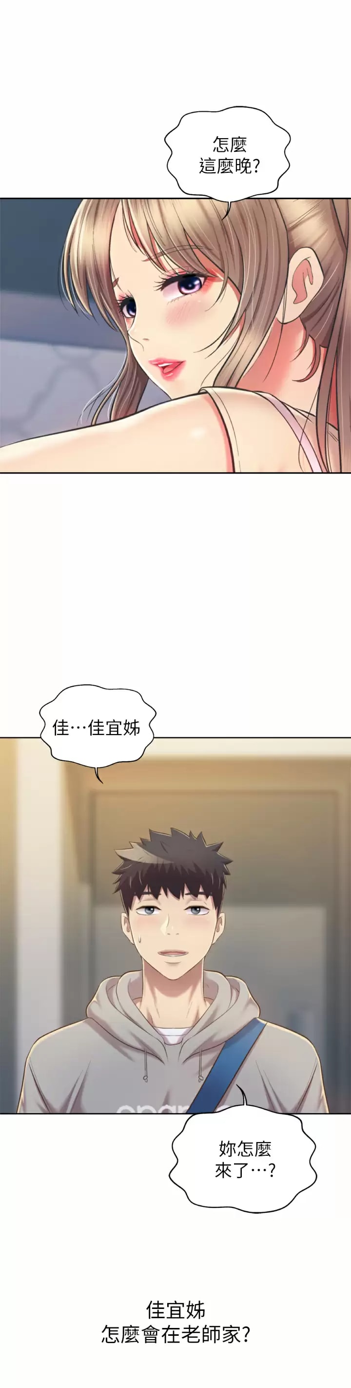 第64话-火热的新婚夫妻Play