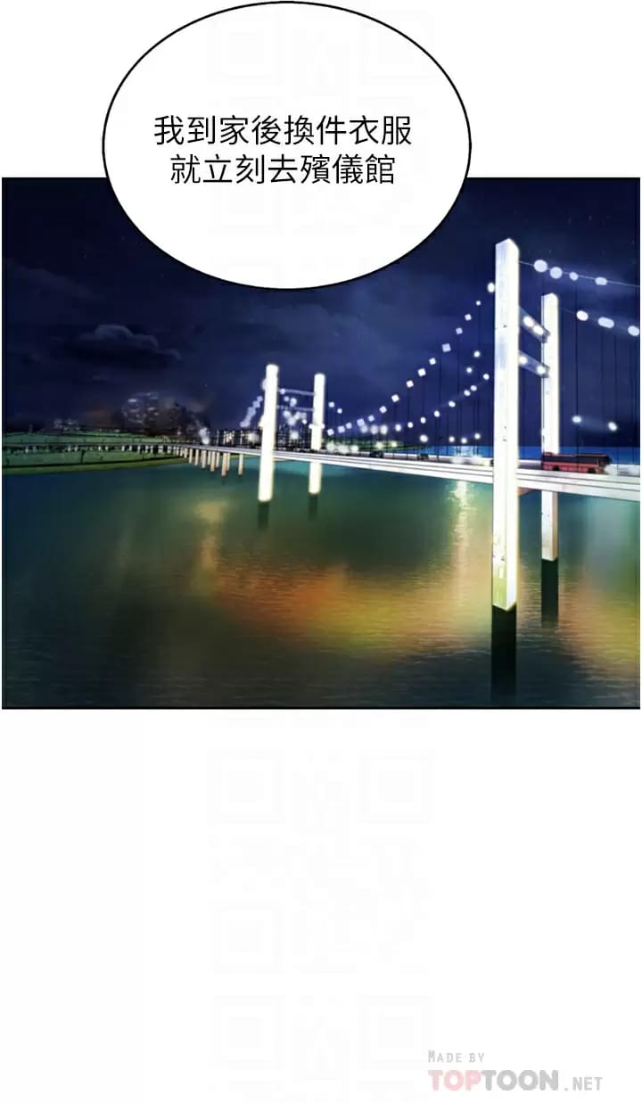 第65話-在老師家大膽做愛