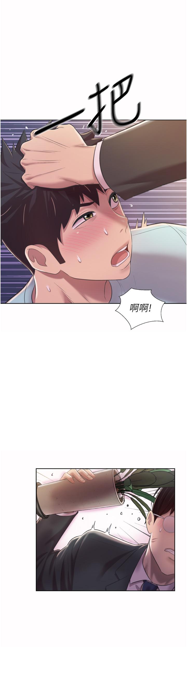 第66話-只屬於我的女人