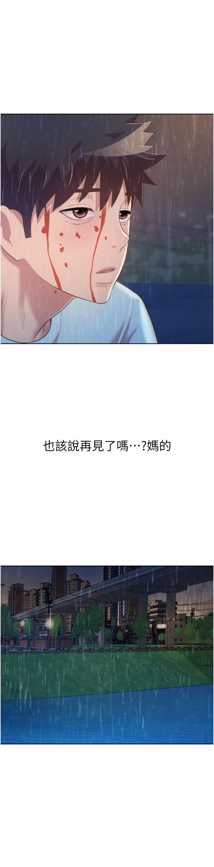 第66話-只屬於我的女人