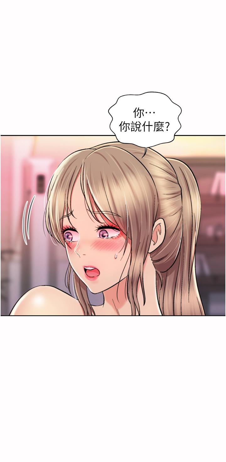 第66話-只屬於我的女人