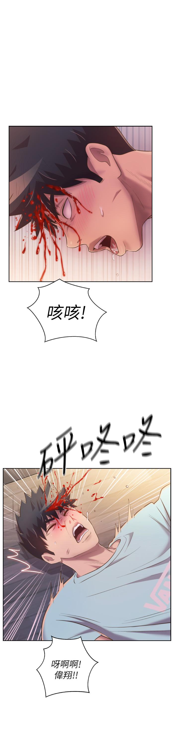 第66話-只屬於我的女人