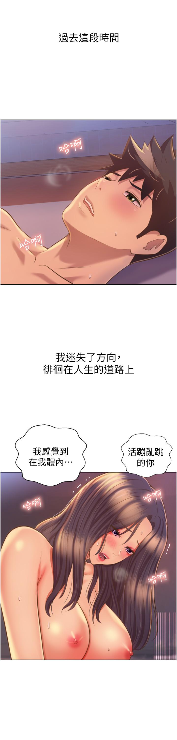 第67話-最終話-謝謝你為我做的一切