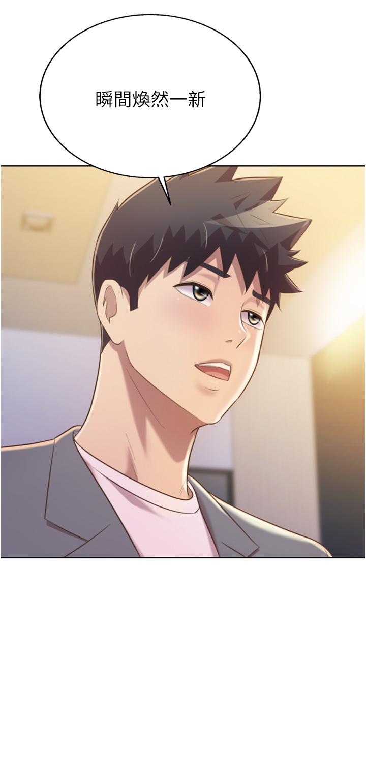 第67話-最終話-謝謝你為我做的一切