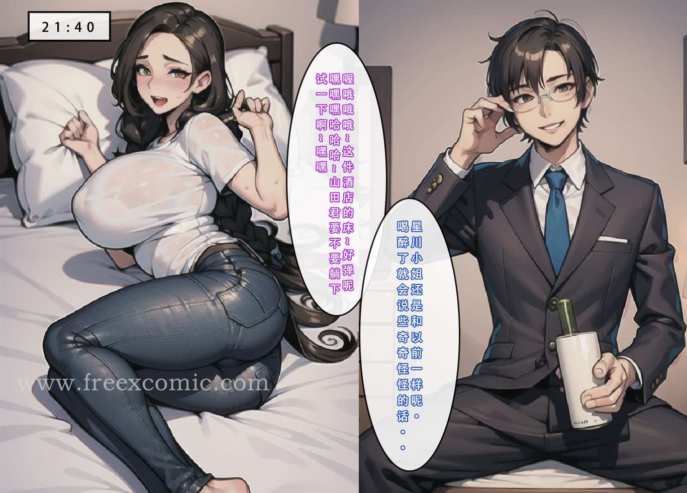 第3话