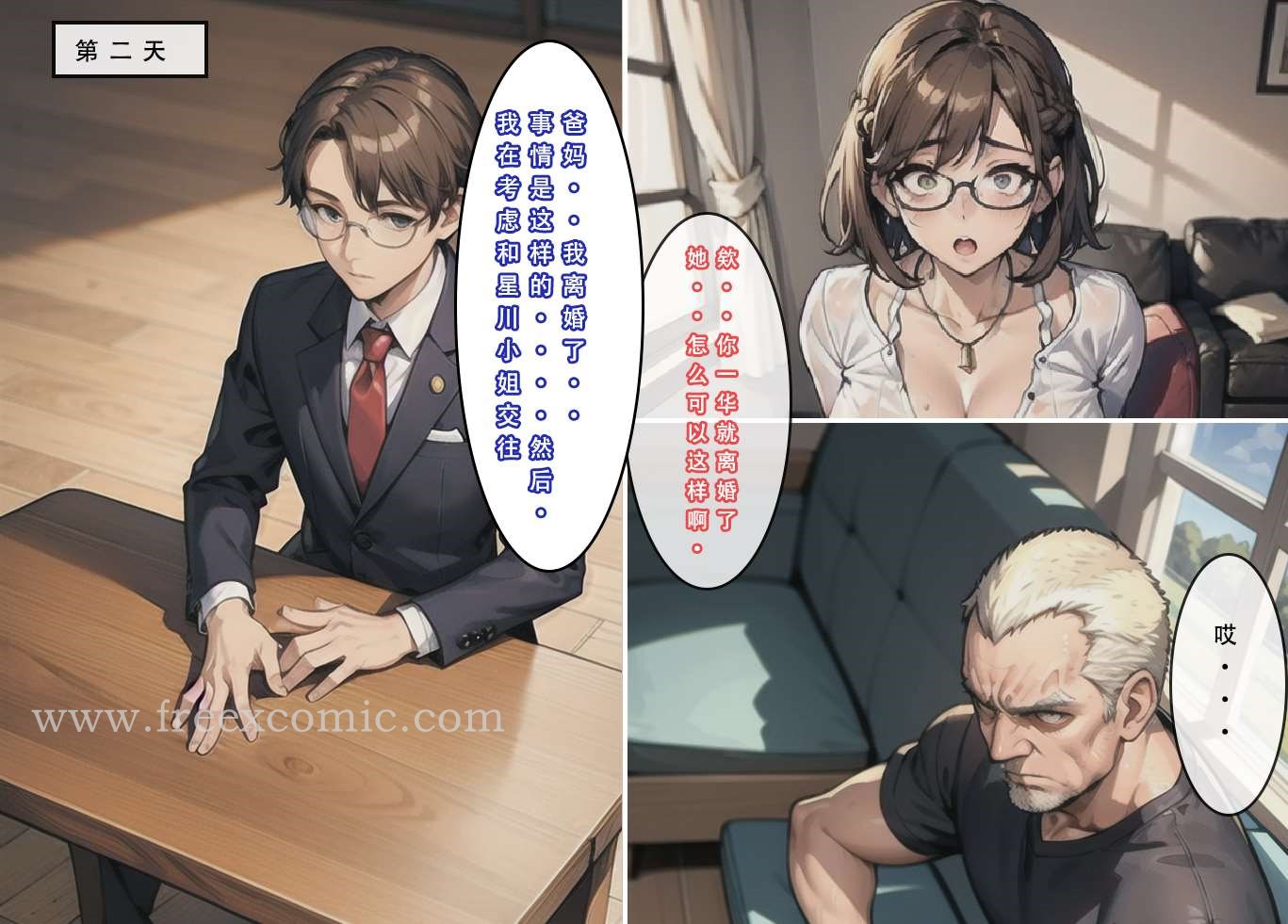 第4话
