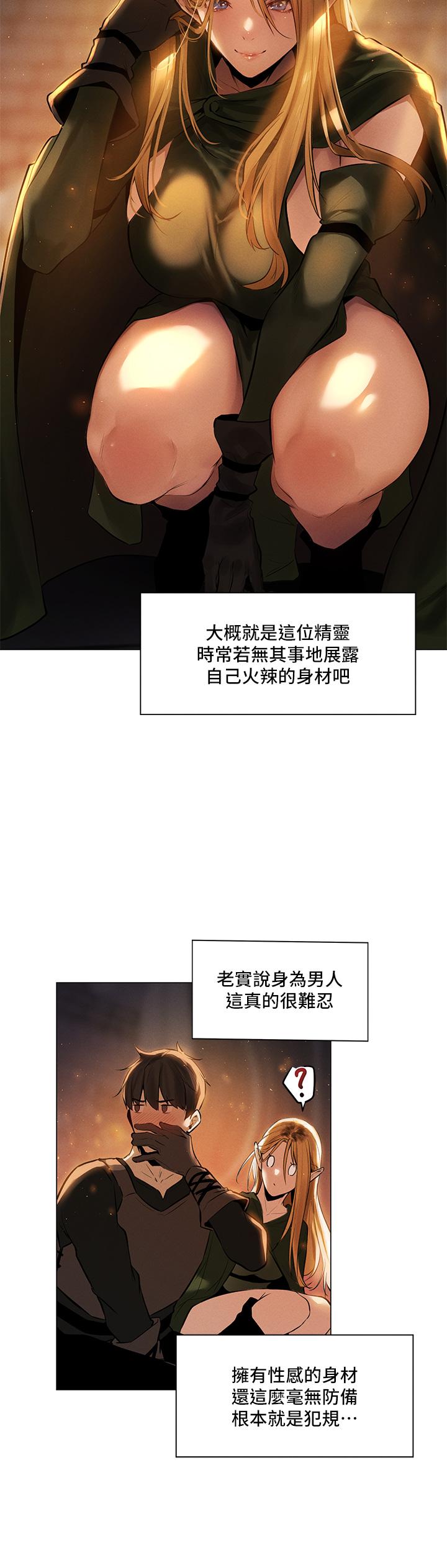 第1话-异世界玩后宫1