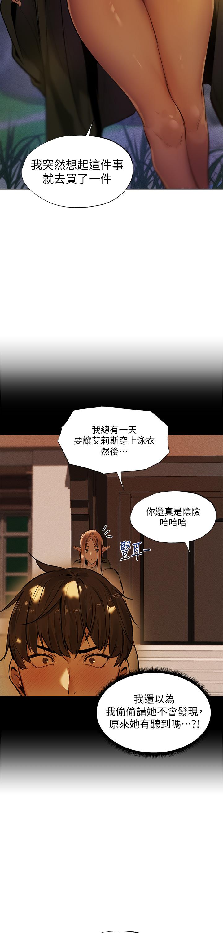 第3话-异世界玩后宫3