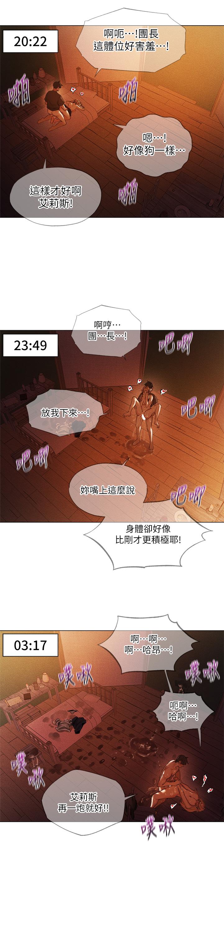 第3话-异世界玩后宫3