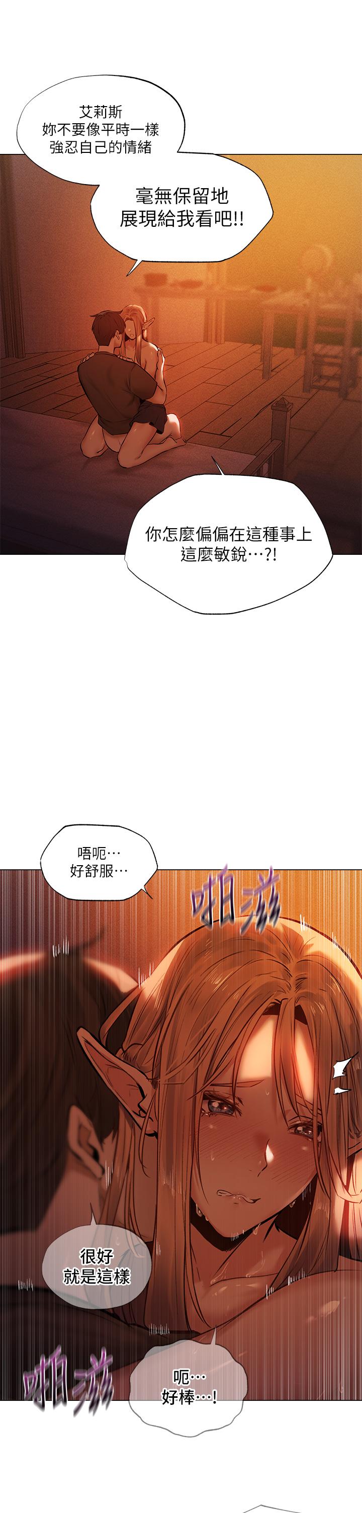 第3话-异世界玩后宫3