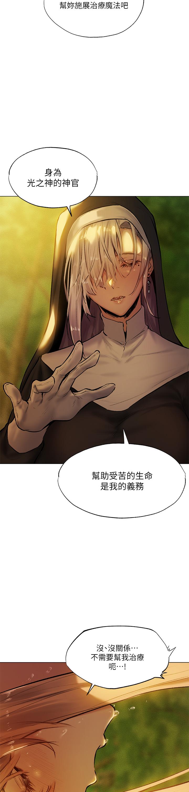 第4话-异世界玩后宫4
