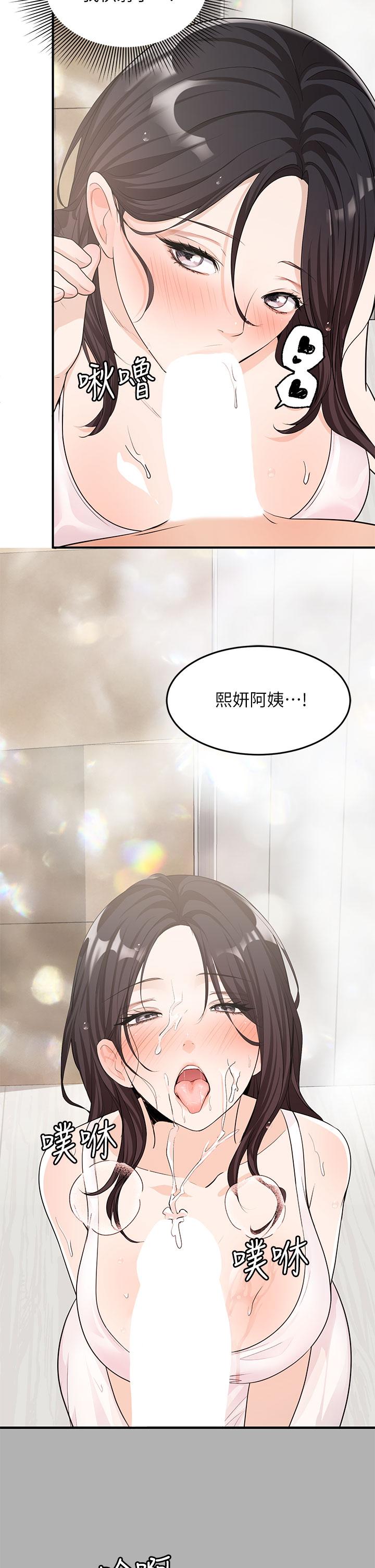 第6话-夏日初体验1