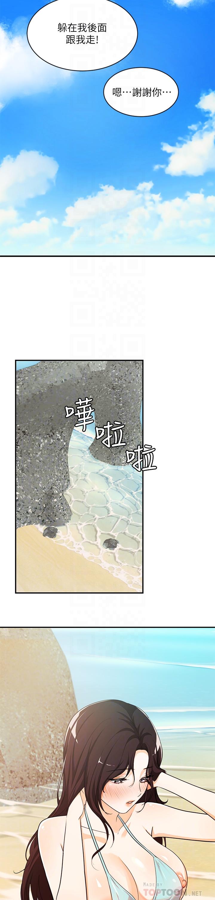 第9话-夏日初体验4