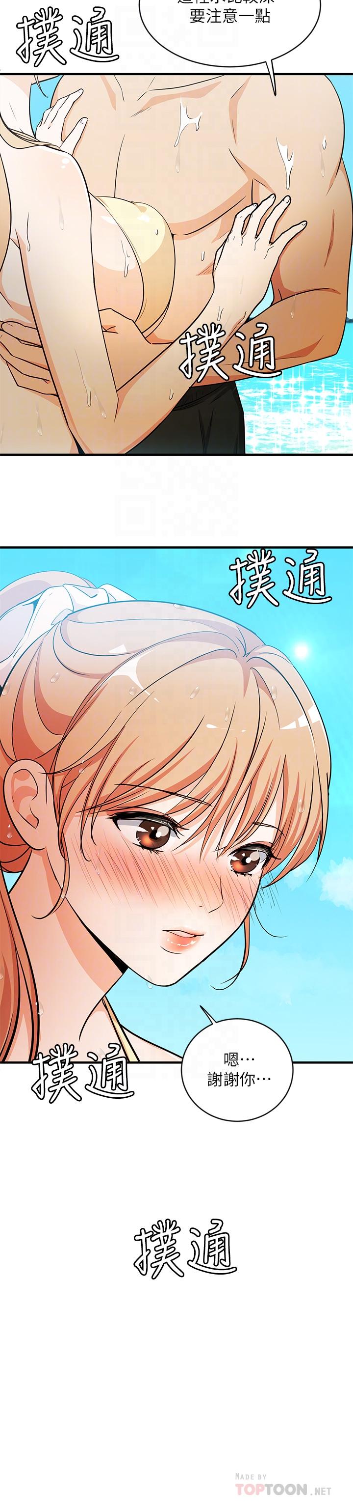 第9话-夏日初体验4