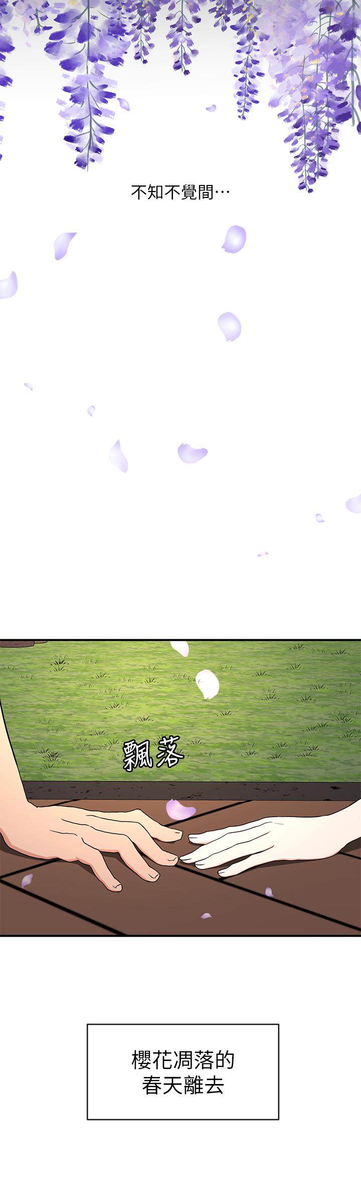 第10话-夏日初体验5