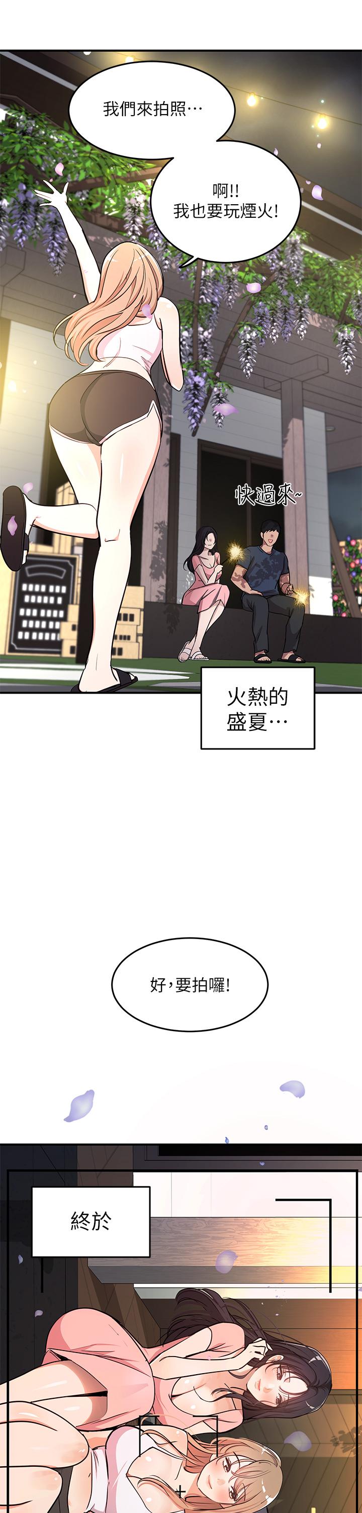第10话-夏日初体验5