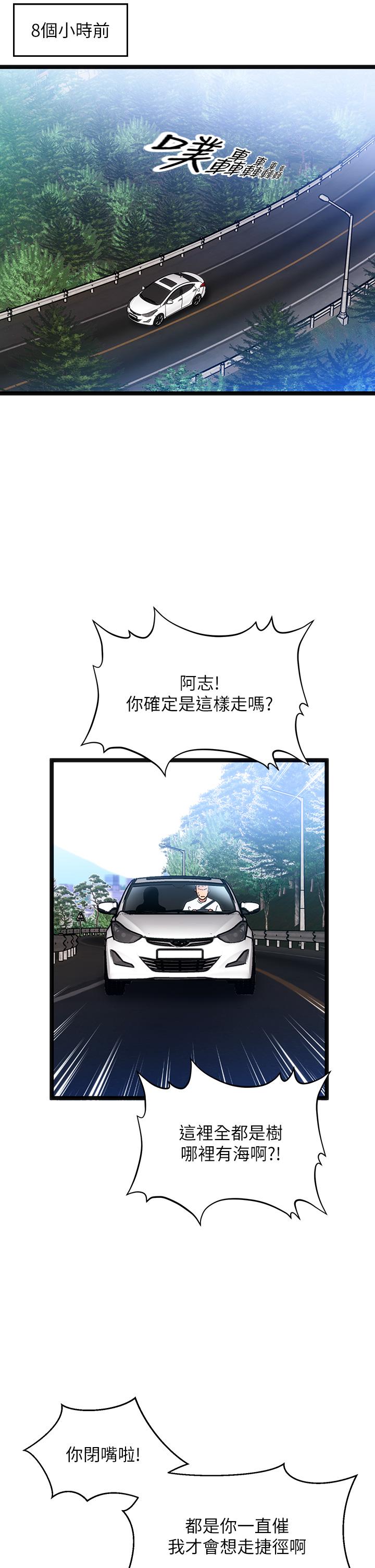 第11话-来去废墟睡一晚1