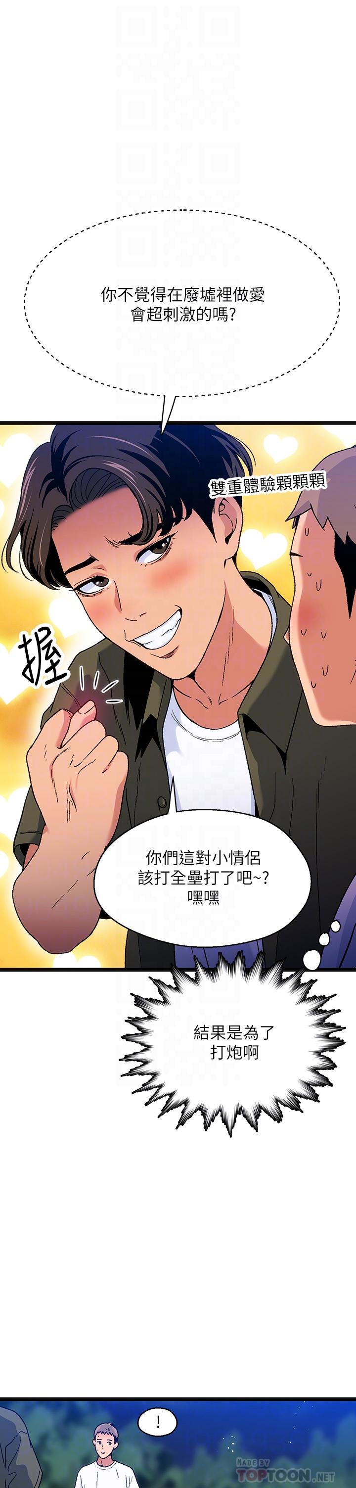第12话-来去废墟睡一晚2