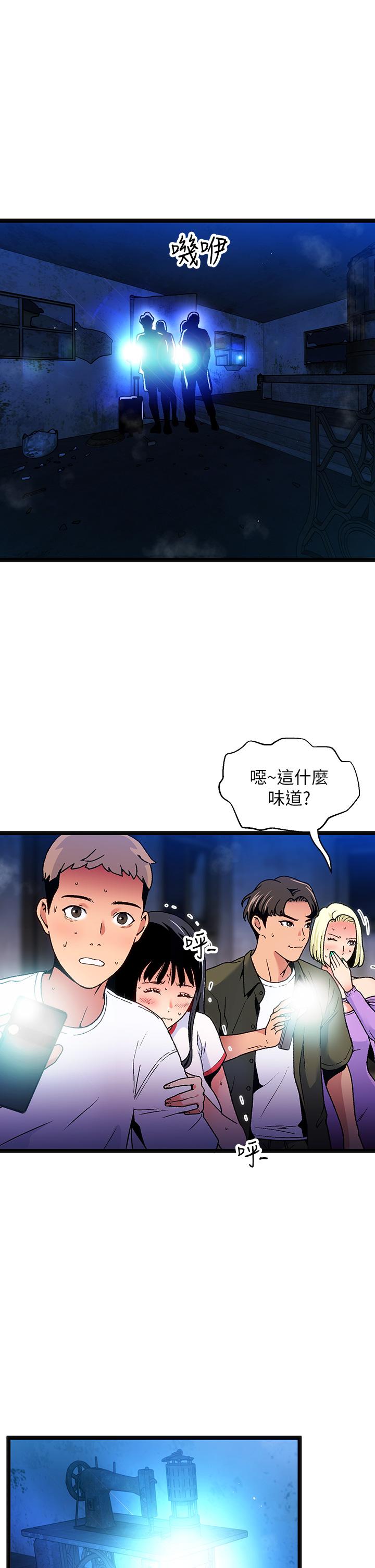 第12话-来去废墟睡一晚2