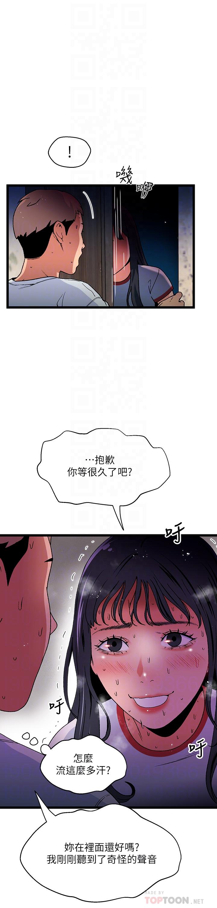 第13话-来去废墟睡一晚3