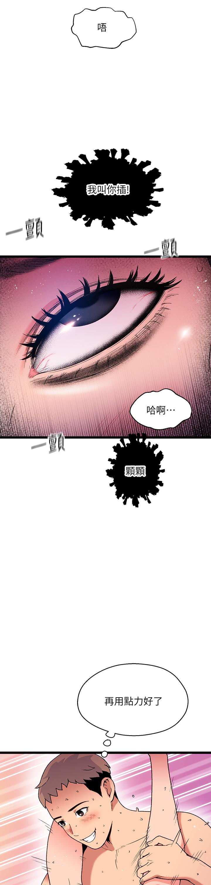 第13话-来去废墟睡一晚3