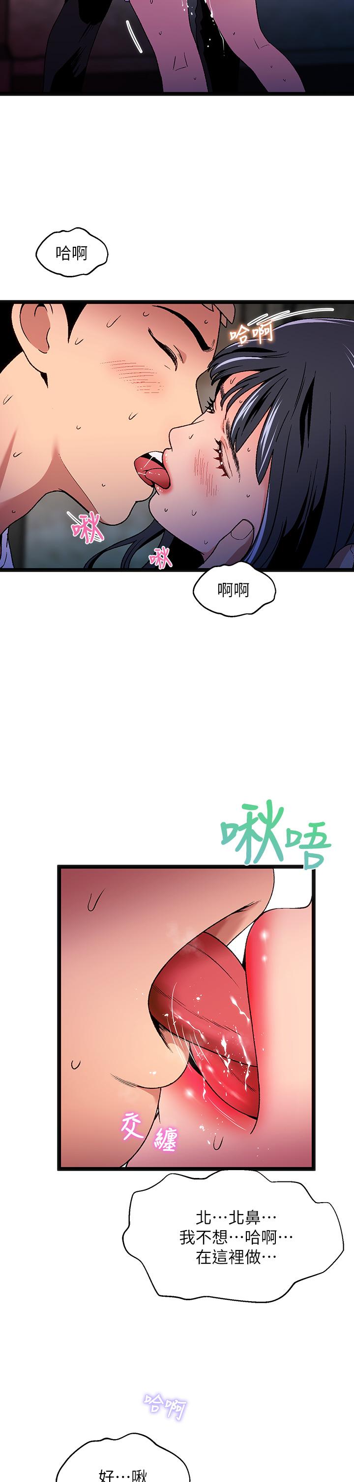第13话-来去废墟睡一晚3